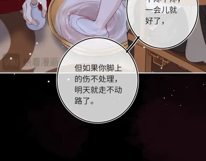 《神医凰后》第5话 丑人多作怪？图54