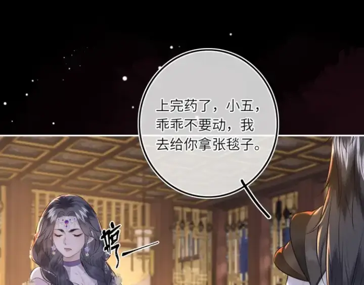 《神医凰后》第5话 丑人多作怪？图59