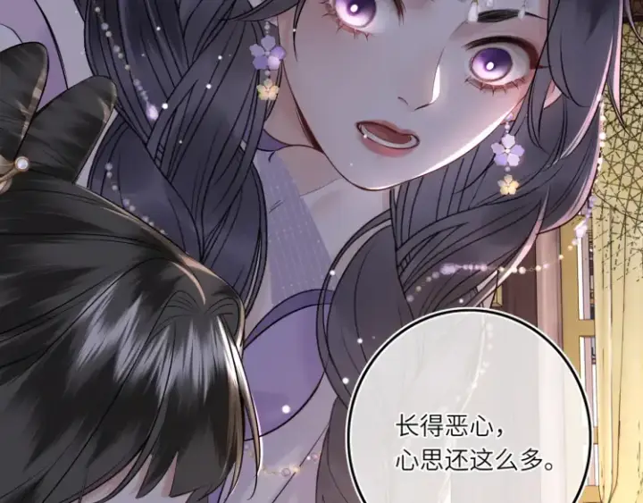 《神医凰后》第5话 丑人多作怪？图66