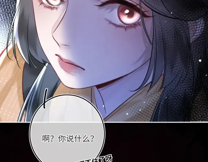 《神医凰后》第5话 丑人多作怪？图68