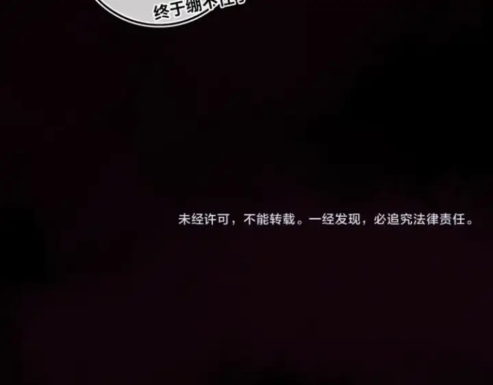 《神医凰后》第5话 丑人多作怪？图69