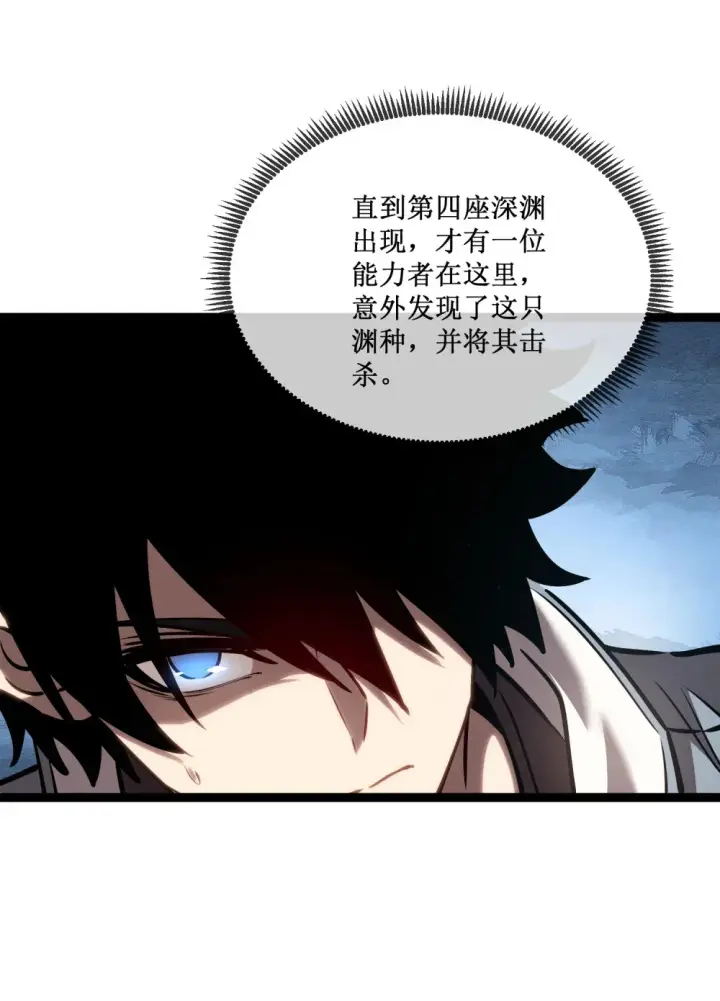 《深渊之种》018 单方面碾压图2