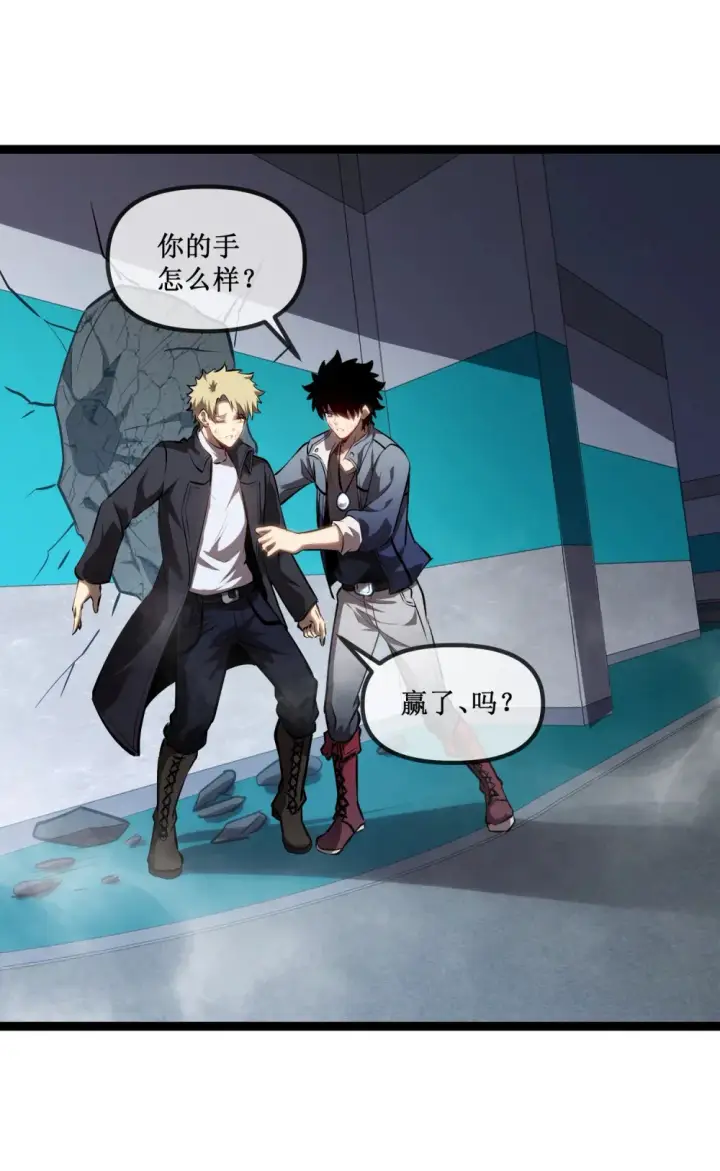 《深渊之种》019 绝地反击图16
