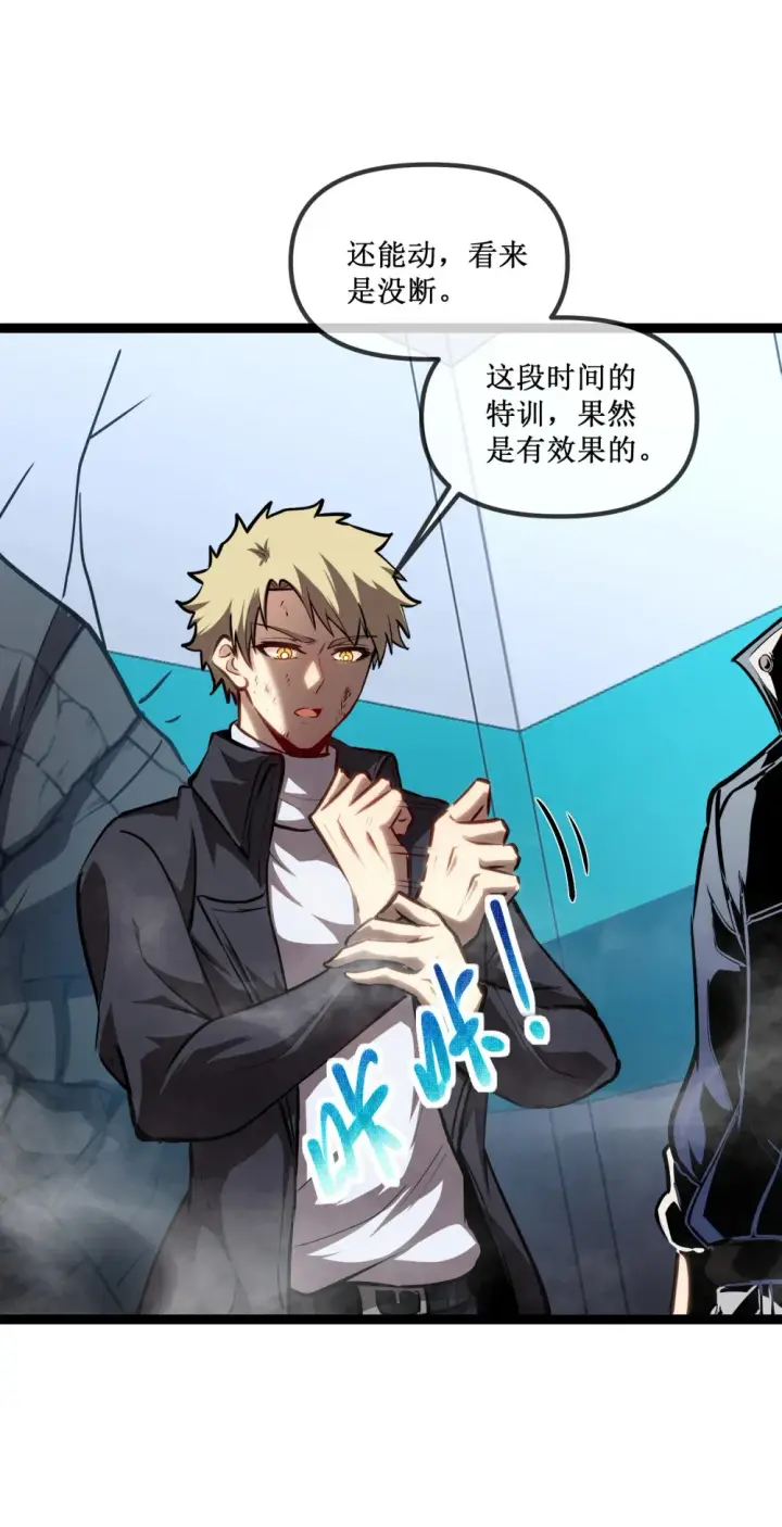 《深渊之种》019 绝地反击图17