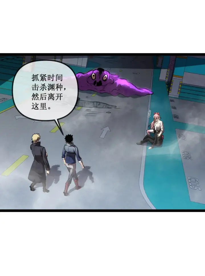 《深渊之种》019 绝地反击图18