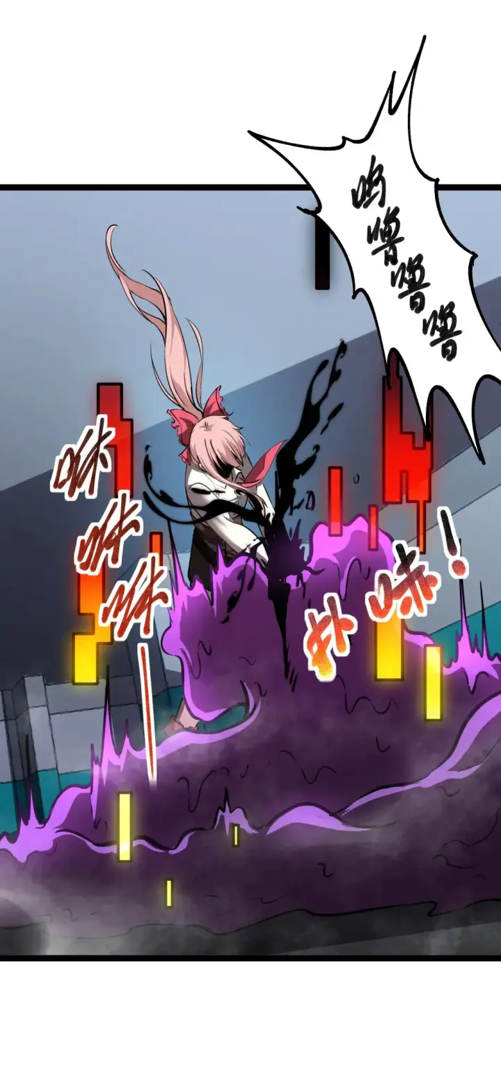 《深渊之种》019 绝地反击图19