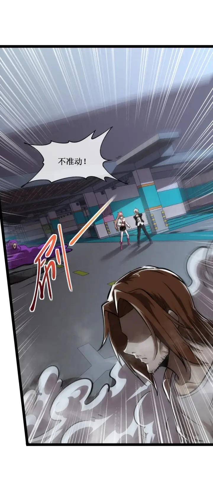 《深渊之种》019 绝地反击图2