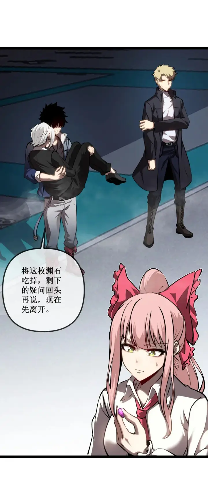 《深渊之种》019 绝地反击图20