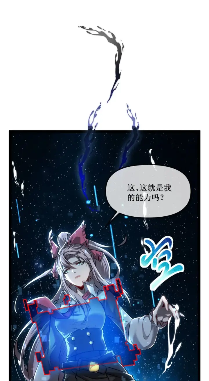 《深渊之种》019 绝地反击图21