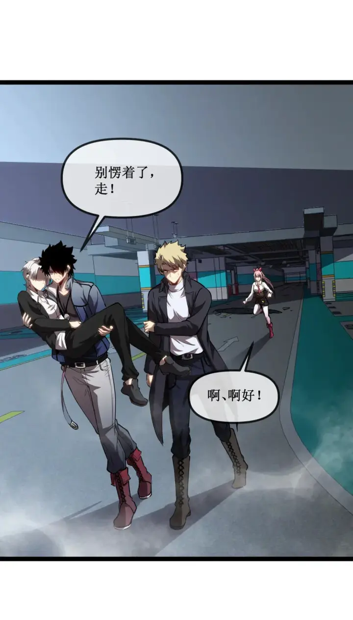 《深渊之种》019 绝地反击图23
