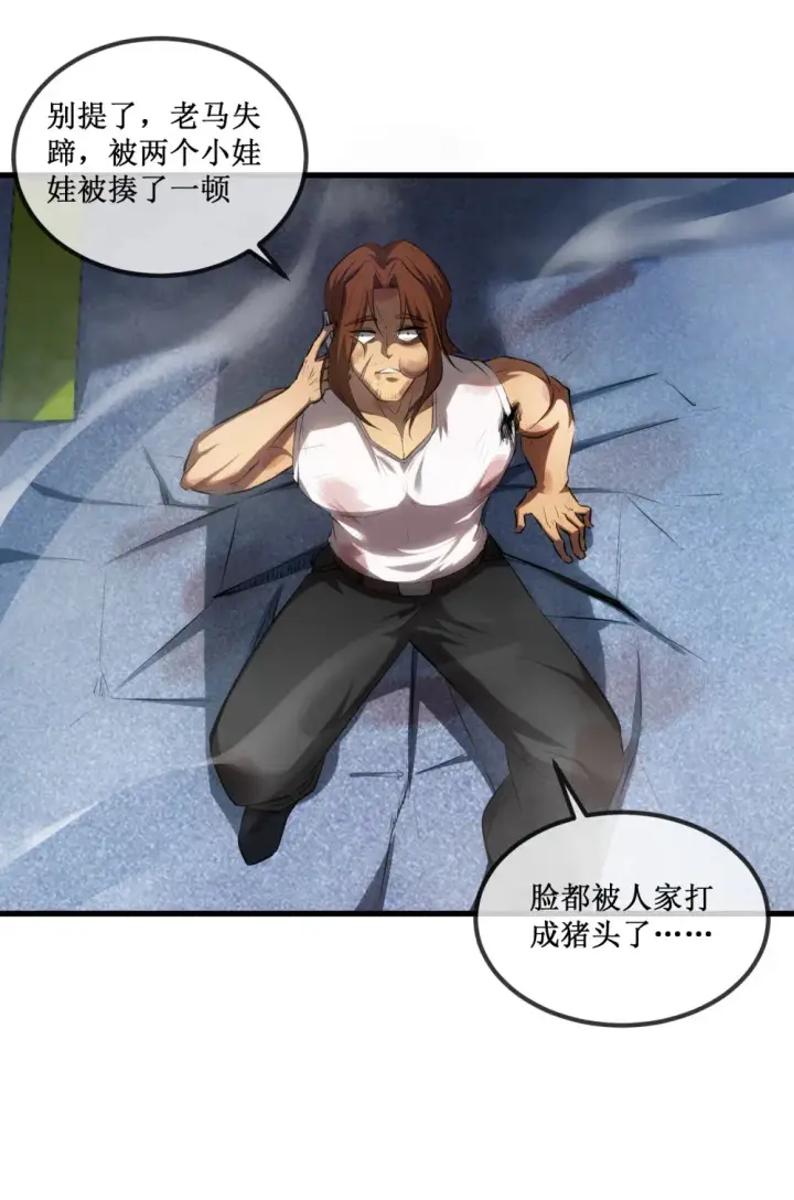 《深渊之种》019 绝地反击图27