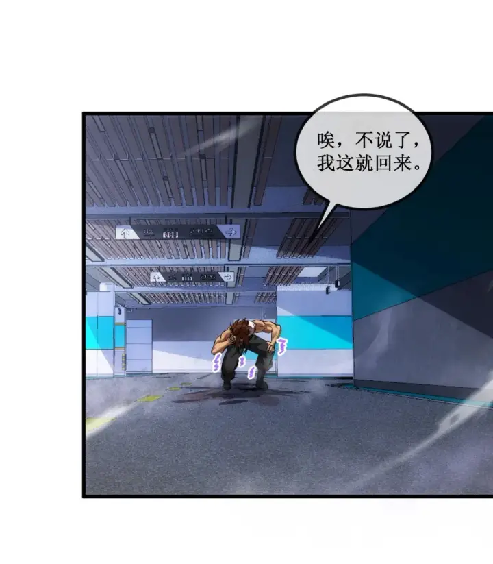 《深渊之种》019 绝地反击图28