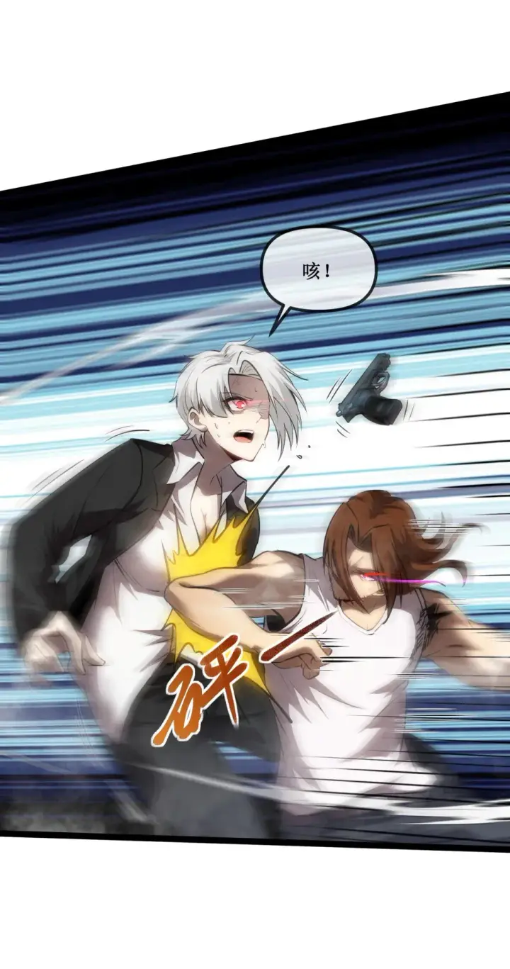 《深渊之种》019 绝地反击图3