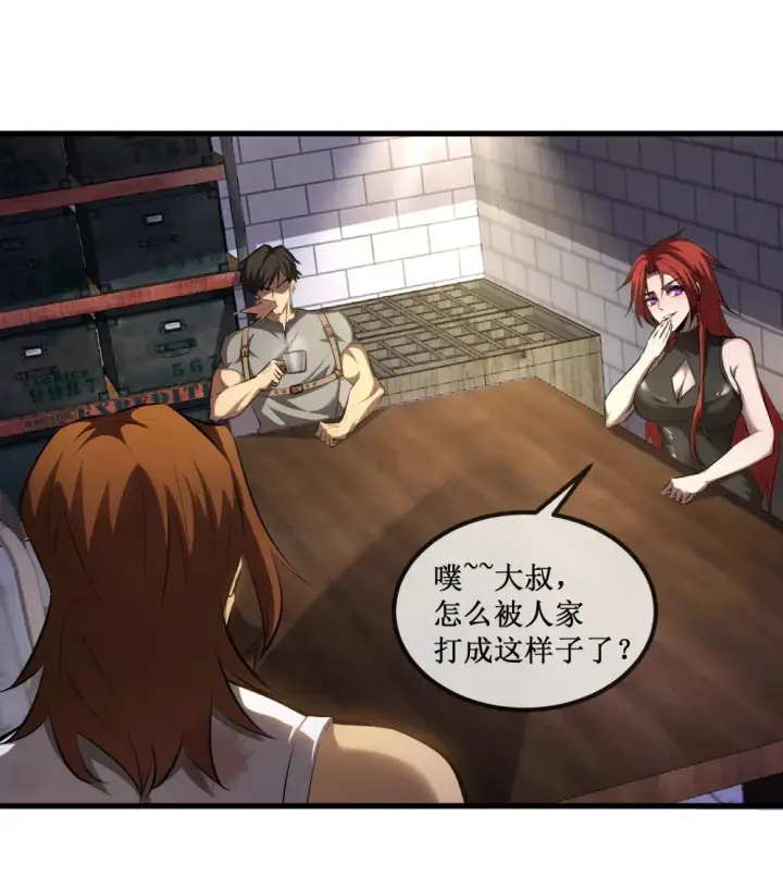 《深渊之种》019 绝地反击图31