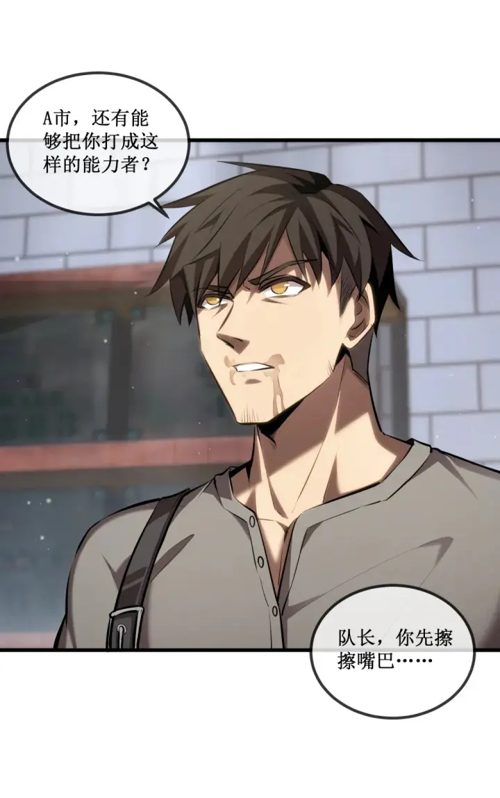 《深渊之种》019 绝地反击图32