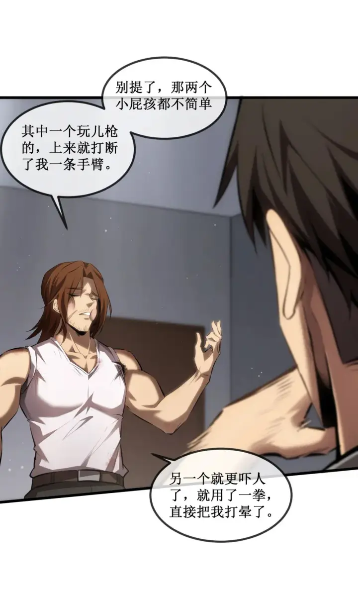 《深渊之种》019 绝地反击图33