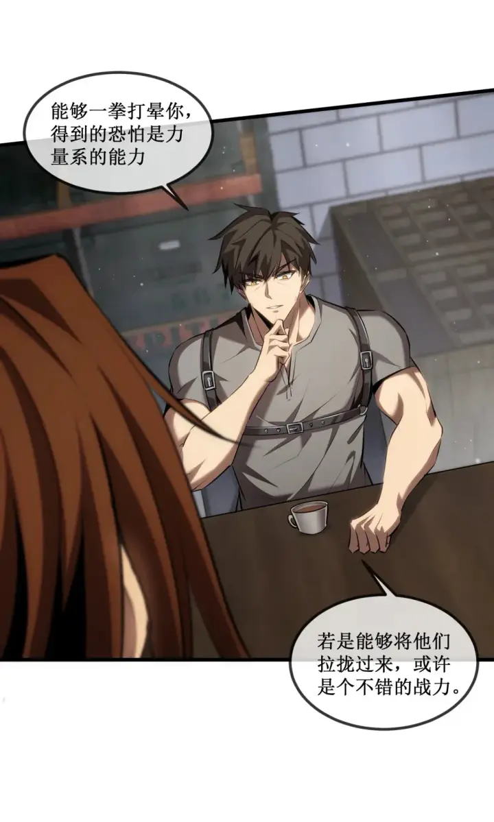 《深渊之种》019 绝地反击图34