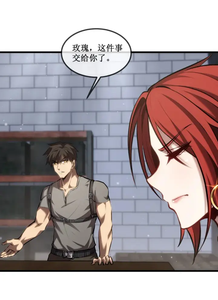 《深渊之种》019 绝地反击图36