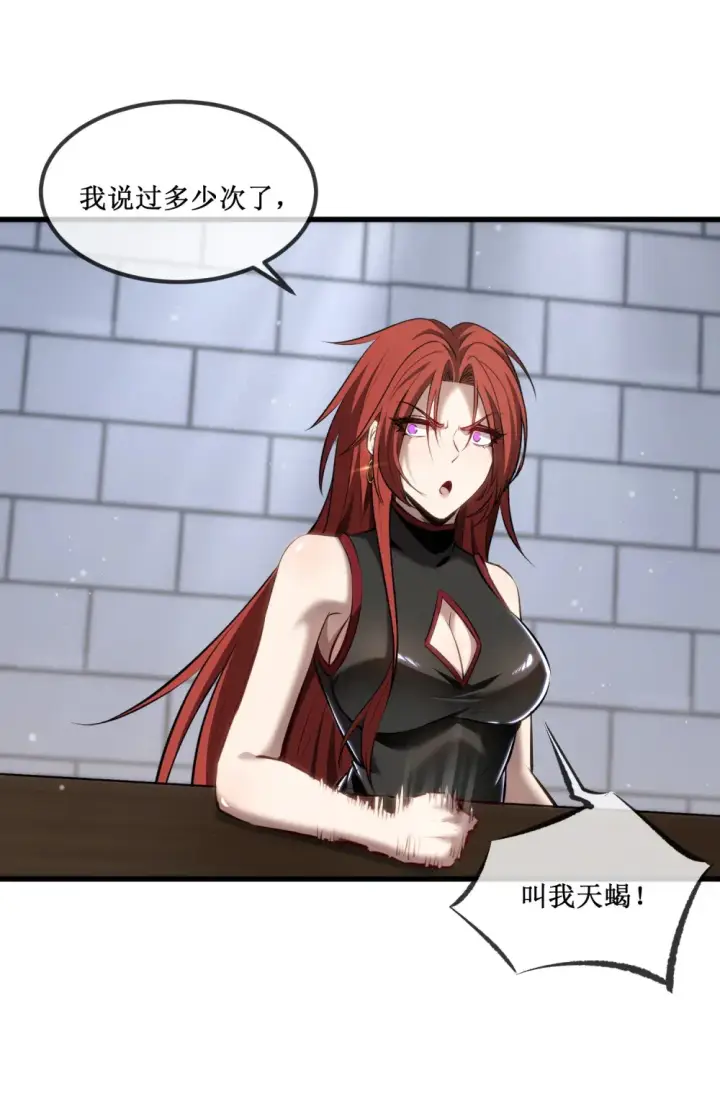 《深渊之种》019 绝地反击图37