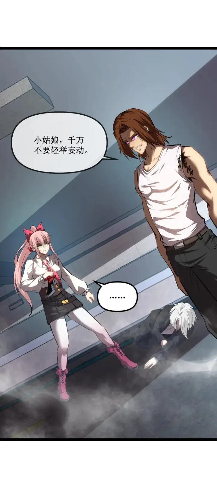 《深渊之种》019 绝地反击图4