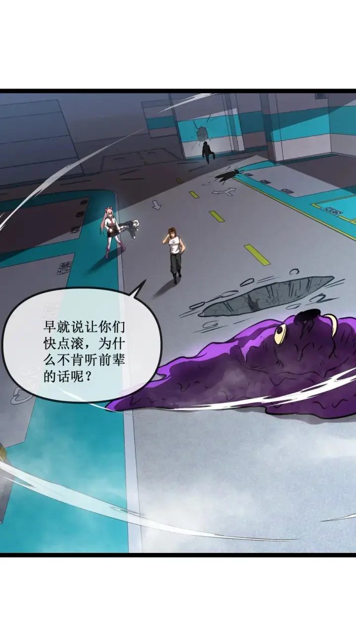《深渊之种》019 绝地反击图5