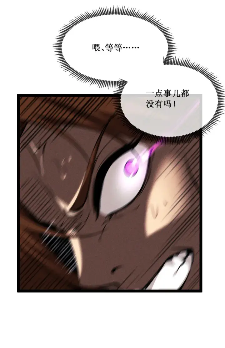 《深渊之种》019 绝地反击图9