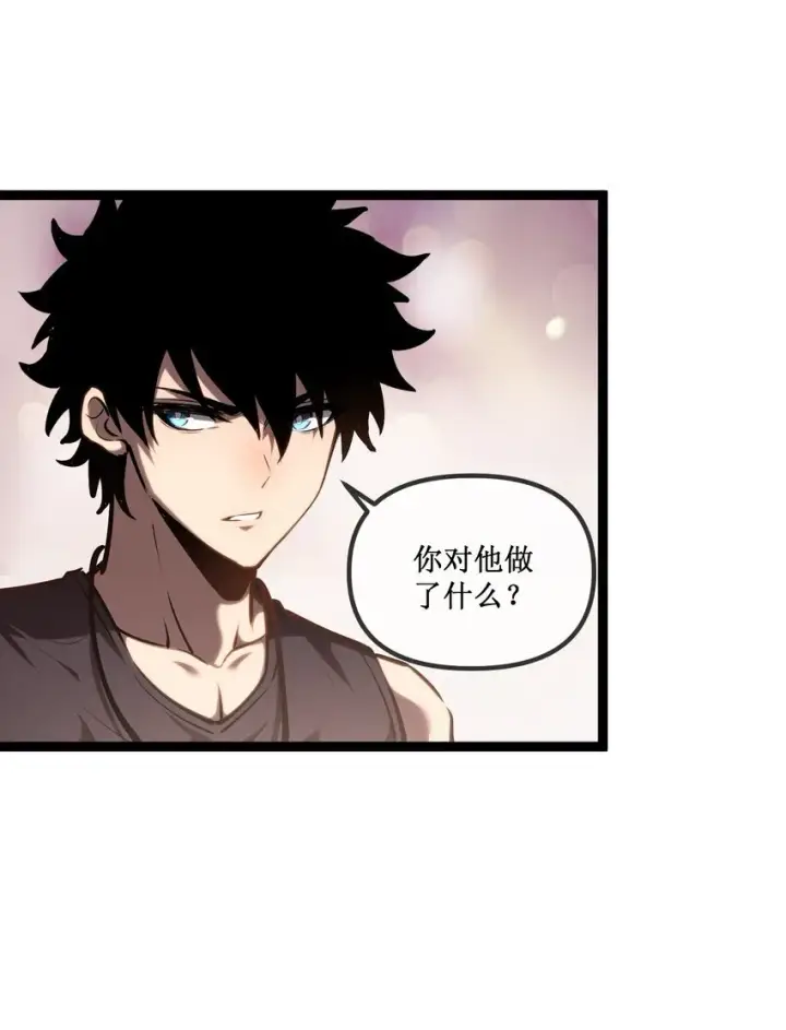 《深渊之种》023 加入我们图3