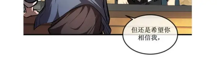 《深渊之种》26 入侵图2