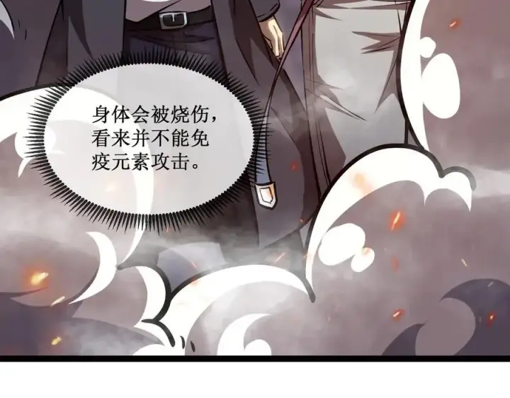 《深渊之种》26 入侵图34