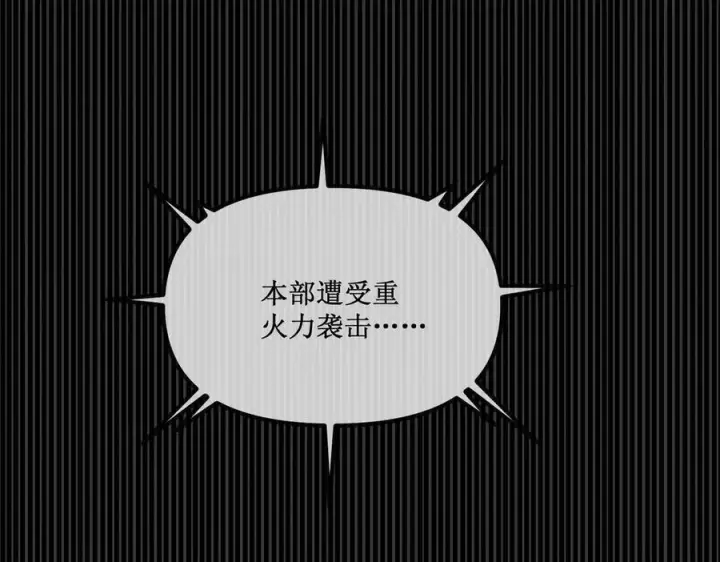《深渊之种》26 入侵图36
