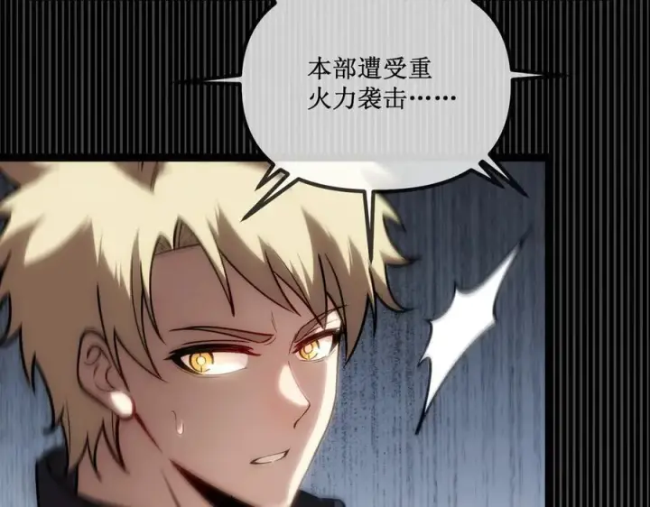 《深渊之种》26 入侵图38