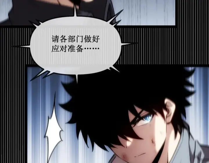 《深渊之种》26 入侵图39