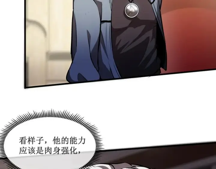 《深渊之种》26 入侵图4