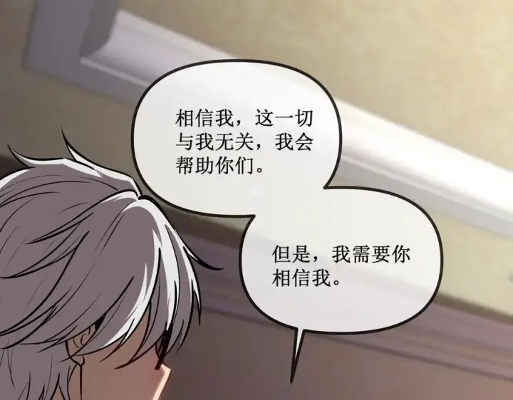 《深渊之种》26 入侵图43