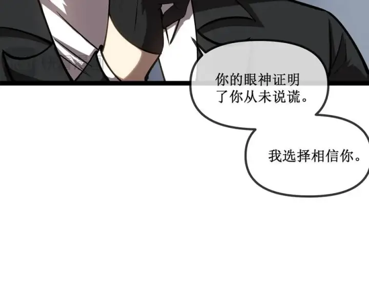 《深渊之种》26 入侵图47