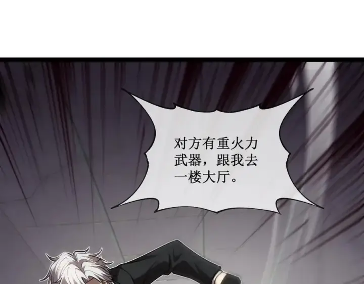 《深渊之种》26 入侵图48