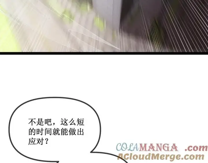 《深渊之种》26 入侵图57