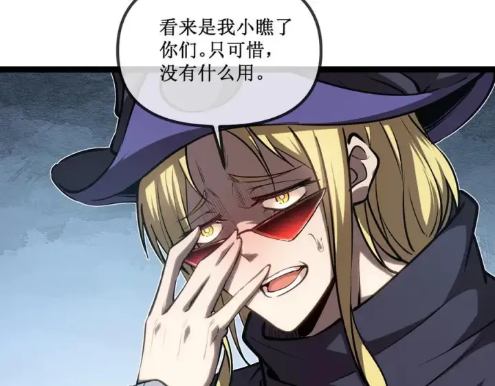《深渊之种》26 入侵图58