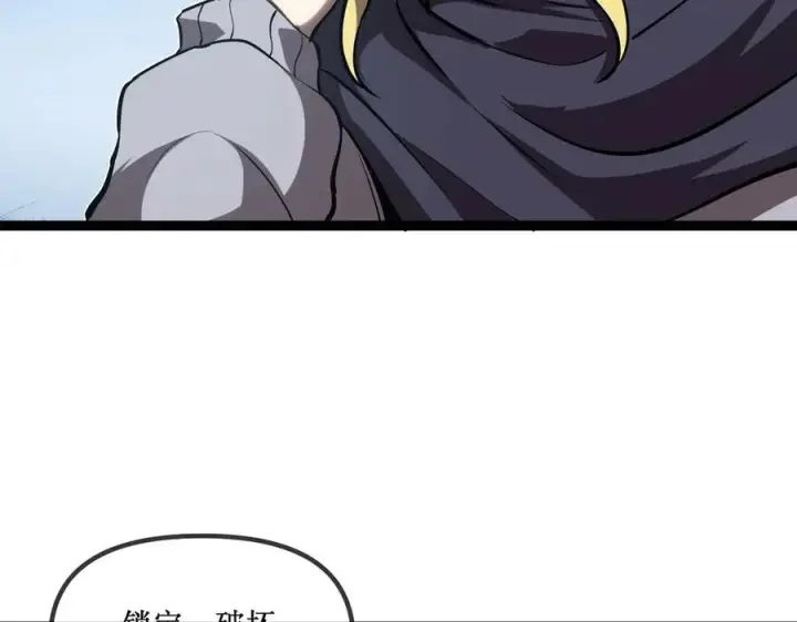 《深渊之种》26 入侵图59