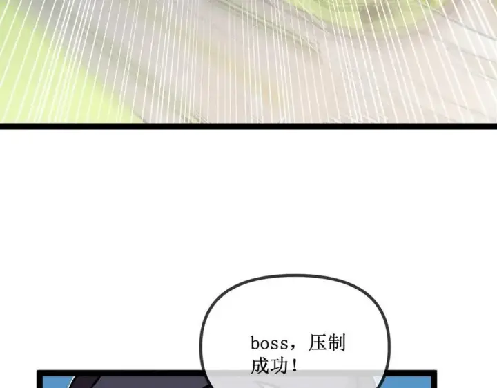 《深渊之种》26 入侵图66