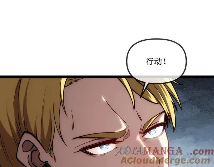 《深渊之种》26 入侵图69
