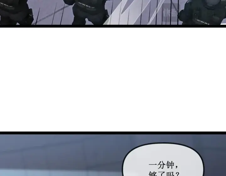 《深渊之种》26 入侵图79
