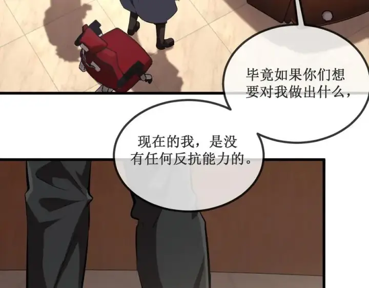 《深渊之种》26 入侵图8