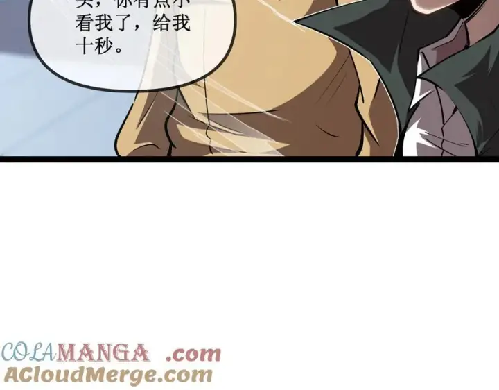 《深渊之种》26 入侵图81