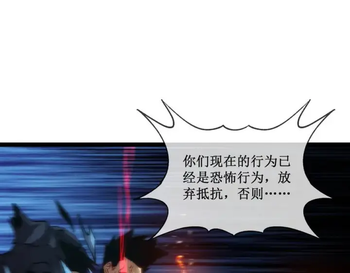 《深渊之种》26 入侵图86