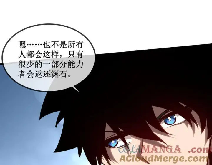 《深渊之种》31 是朋友亦是战友图4
