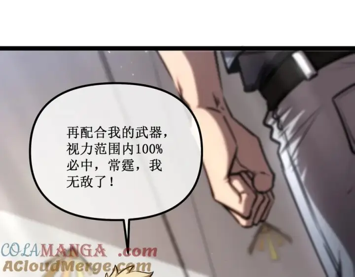 《深渊之种》31 是朋友亦是战友图76