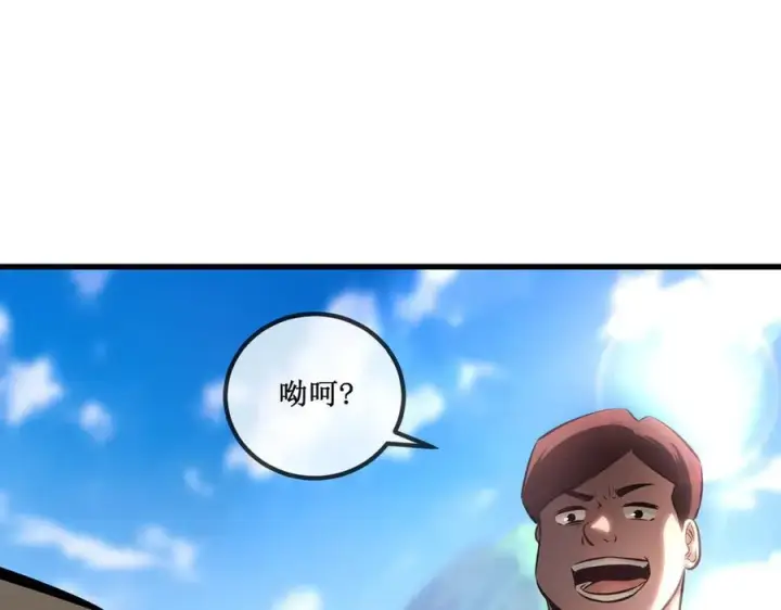 《深渊之种》33 别逼我图11