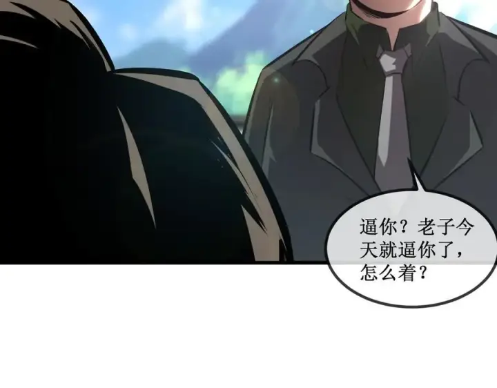 《深渊之种》33 别逼我图12