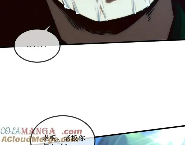 《深渊之种》33 别逼我图22